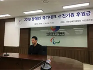 呉昇桓、パラリンピック代表チームに後援金を寄付