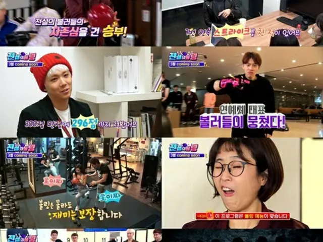 「FTISLAND」イ・ホンギ&SE7ENら出演「伝説のボウリング」、3月16日に初放送(提供:news1)