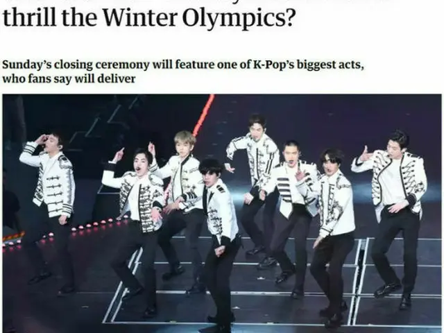 英国の有力メディア、ガーディアン紙が2018冬季オリンピック閉幕式歌手に選ばれた「EXO」を集中的に分析した。（提供:OSEN）