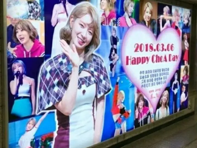 韓国ガールズグループ「AOA」出身のチョア(28)がファンに感謝の意を伝えた。(チョアInstagramより)