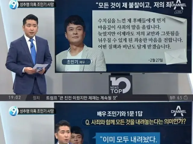 韓国俳優の故チョ・ミンギが死亡前に交わした通話内容が公開された。（提供:news1）