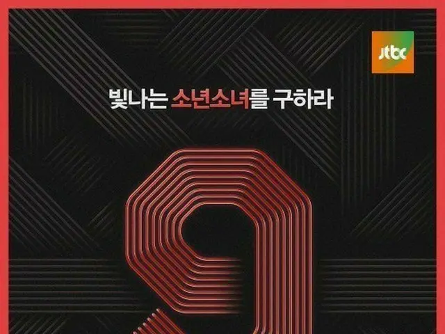 YGヤン・ヒョンソク代表、「MIXNINE」デビュー白紙説に「必ず果たす…努力する」（提供:news1）