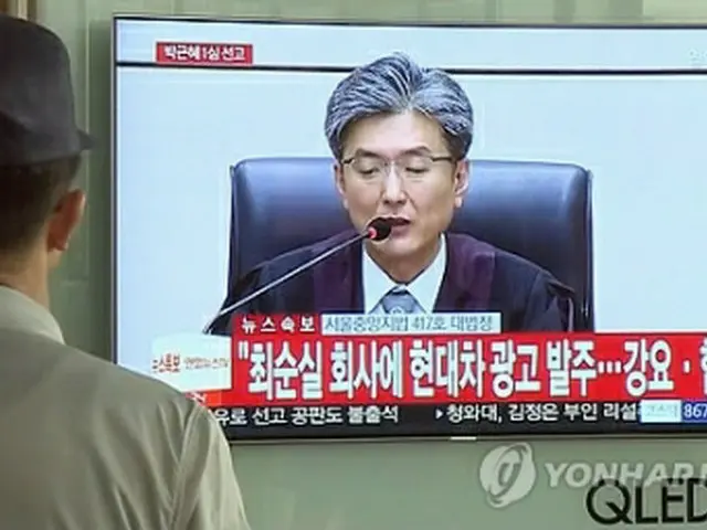 判決の様子はテレビで生中継された＝６日、ソウル（聯合ニュースＴＶ）