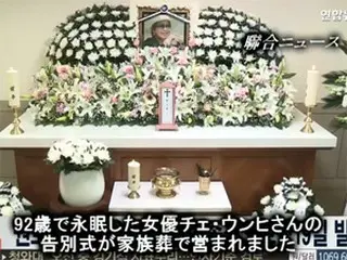 韓国女優チェ・ウンヒの告別式は家族葬で…「生前の故人の言葉により」