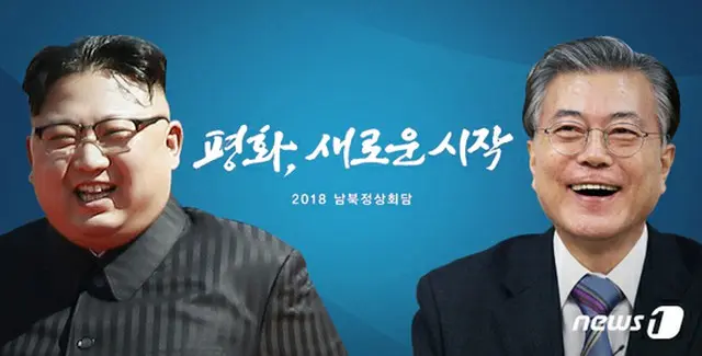 今月27日に開催される歴史的な南北首脳会談のため、韓国大統領府と政府が24日と26日の2度に渡ってリハーサルをおこなう。（提供:news1）