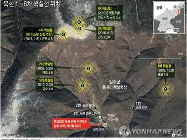 北朝鮮の核実験場＝（聯合ニュース）