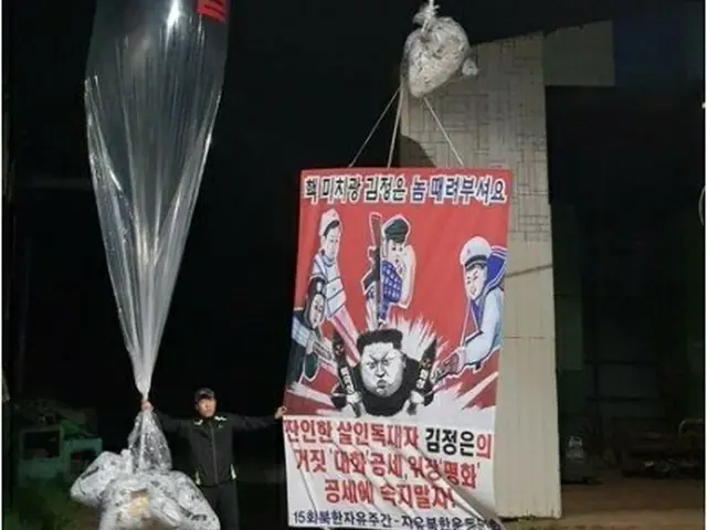 北朝鮮に対するビラ散布を準備する脱北者団体関係者（自由北韓運動連合）＝（聯合ニュース）