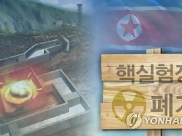 北朝鮮は２４日、豊渓里の核実験場を廃棄した（コラージュ）＝（聯合ニュース）
