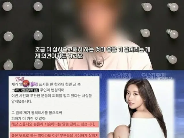 韓国女性ユーチューバーのヤン・イェウォンに対する性犯罪疑惑で濡れ衣を着せられるかたちとなったスタジオ側が番組でコメントした。（提供:news1）