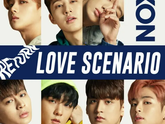 iKON、大ヒット中の「LOVE SCENARIO」日本語Ver.を来月1日デジタルリリース決定！（オフィシャル）