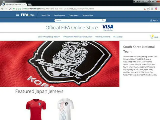 FIFA公式ウェブサイトで販売されている各国代表チームのユニフォームに韓国代表チームのユニフォームを“日本チーム”と紹介し、大きな議論となっている。（提供:OSEN）