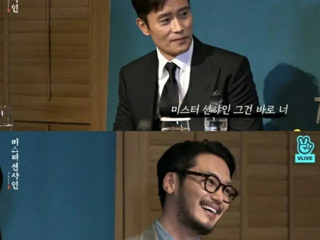 韓国俳優イ・ビョンホンが、ピョン・ヨハンからの告白に悩んだことを明かした。（提供:news1）