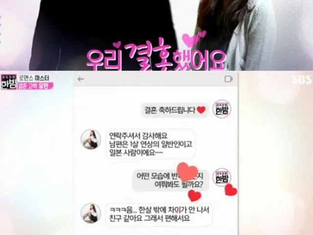 結婚した笛木優子（ユミン）、韓国の番組で結婚＆韓国活動について言及（提供:news1）