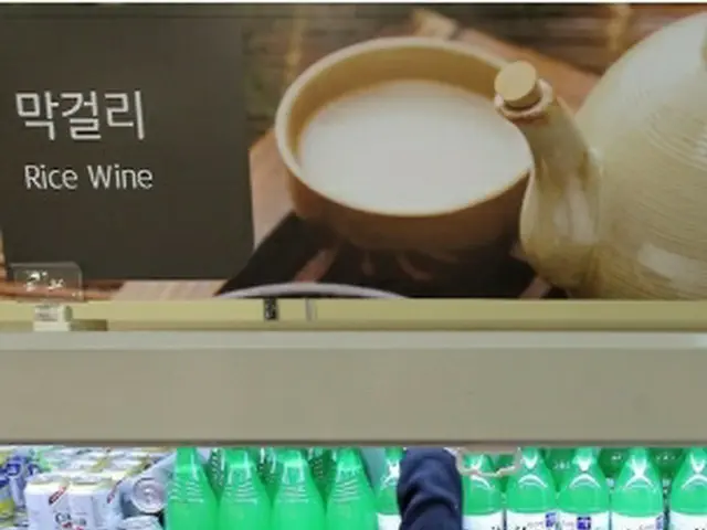 ソウル市内のスーパーのマッコリ売り場（資料写真）＝（聯合ニュース）