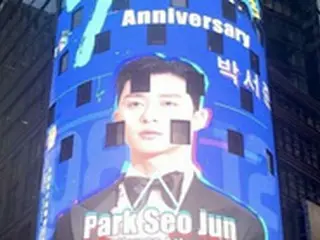 俳優パク・ソジュン、米タイムズスクエア電光掲示板にデビュー7周年記念プレゼント ”韓国俳優では初”