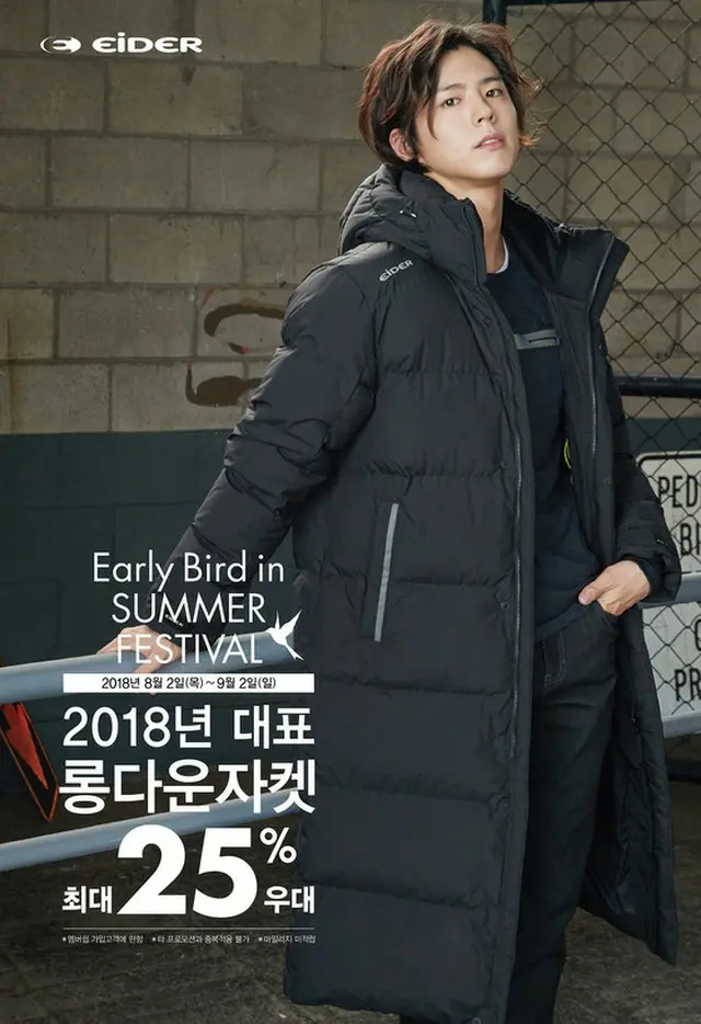 EIDER、猛暑の中ロングダウンジャケットの新製品をアピール＝韓国（提供:news1）