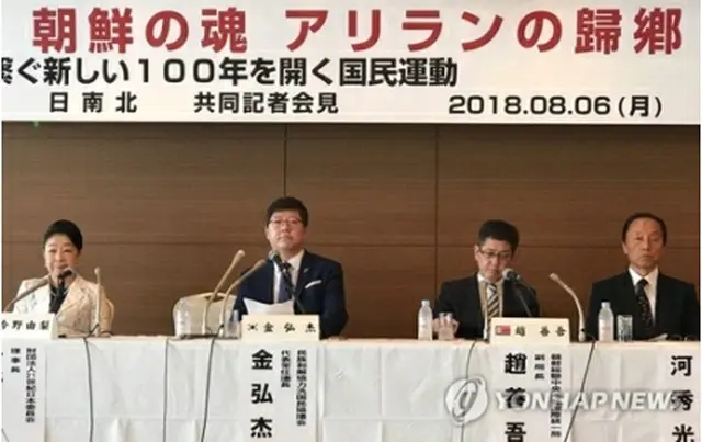 記者会見を行う韓国民和協の金弘傑氏（左から２人目）ら＝６日、東京（聯合ニュース）