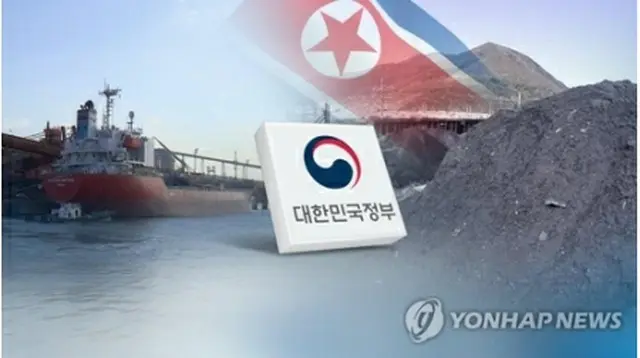 北朝鮮産石炭の違法な搬入が調査で確認された（コラージュ）＝（聯合ニュース）