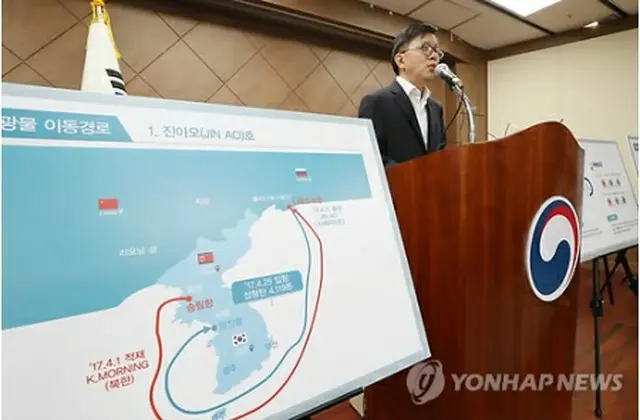 韓国関税庁は１０日、北朝鮮産石炭の違法な搬入に関する調査結果を発表した＝（聯合ニュース）