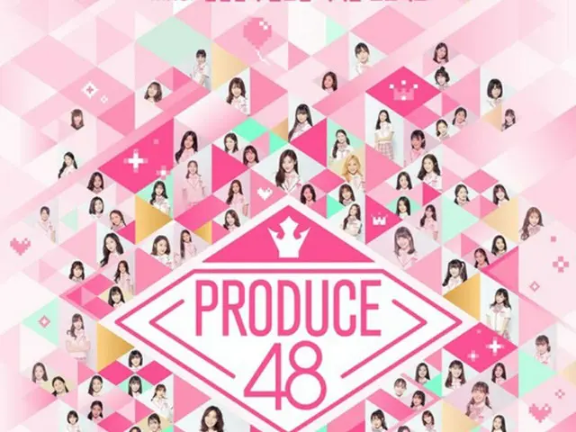 【公式】「PRODUCE 48」、最終回は3時間繰り上げで放送…特別ステージや10代の練習生に配慮（提供:news1）
