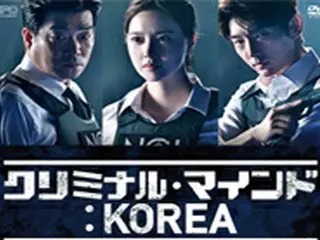 「クリミナル・マインド:KOREA」本日よりDVD-BOX1発売！主演イ・ジュンギよりコメント到着
