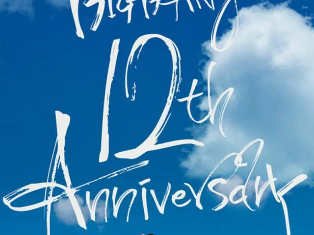 YGエンターテインメントが19日0時、公式ブログに「BIGBANG」のデビュー12周年を記念するポスターを公開した。（提供:OSEN）