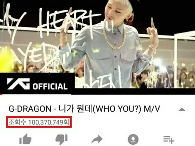 【公式】G-DRAGON、「WHO YOU？」MVが1億ビューを突破…「BIGBANG」の億台MVは14編に（提供:OSEN）
