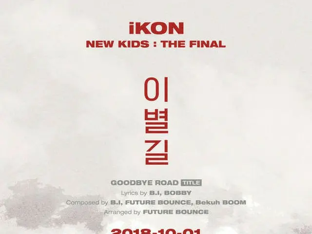 “10月カムバック”「iKON」、新曲タイトルは「別れの道（GOODBYE ROAD）」（提供:OSEN）