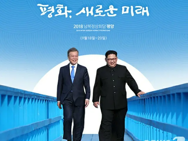 韓国人の10人に7人、米朝非核化交渉を「楽観視」