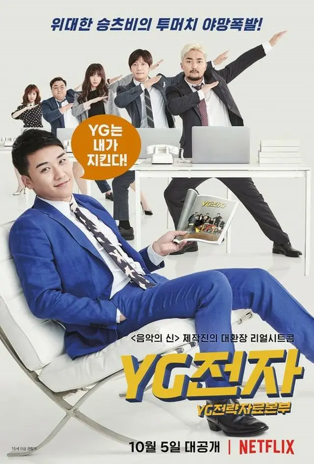 韓国YGエンターテインメントのヤン・ヒョンソク代表プロデューサーが、「YG未来戦略室」騒動に関して謝罪文を掲載した。（提供:OSEN）