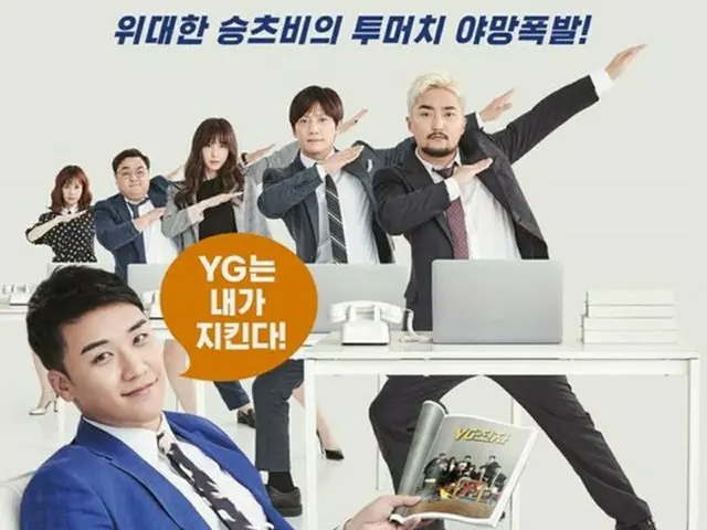 韓国YGエンターテインメントのヤン・ヒョンソク代表プロデューサーが、「YG未来戦略室」騒動に関して謝罪文を掲載した。（提供:OSEN）