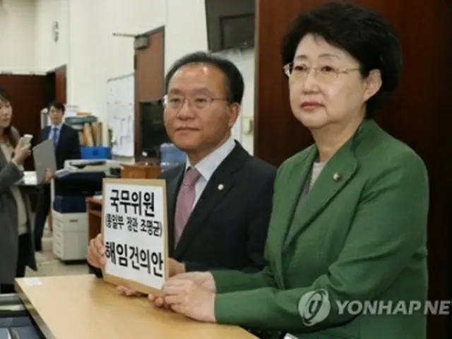 解任建議案を提出する自由韓国党の議員＝31日、ソウル（聯合ニュース）