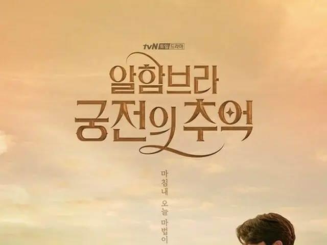 韓国俳優ヒョンビンと女優パク・シネが絵画のようなケミストリーを見せている。（写真提供:OSEN）