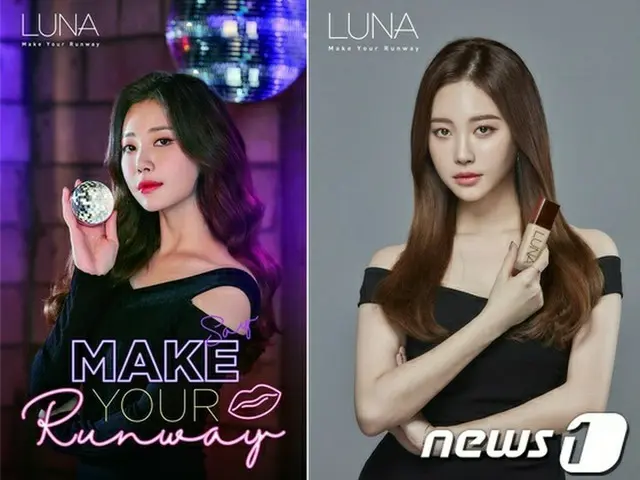 愛敬LUNA、「Girl’s Day」ユラをモデルにパーティーシーズンエディション2種を発売＝韓国