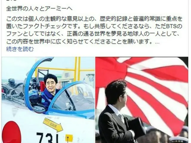 歌手キム・ジャンフン、「防弾少年団」問題で”日本語の長文”を安倍首相の写真と共に掲載 「批判の前にまず謝罪すべき」（画像:キム・ジャンフンSNS）