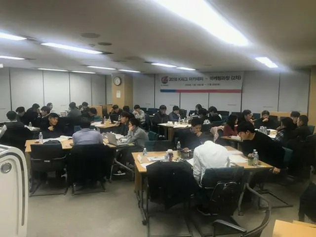 Kリーグアカデミー、PR－マーケティング課程を成功裏に終了＝韓国（提供:OSEN）