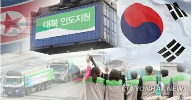 韓国の民間団体が１～１１月に北朝鮮に対し４７億ウォン相当の人道支援物資を送った（コラージュ）＝（聯合ニュース）