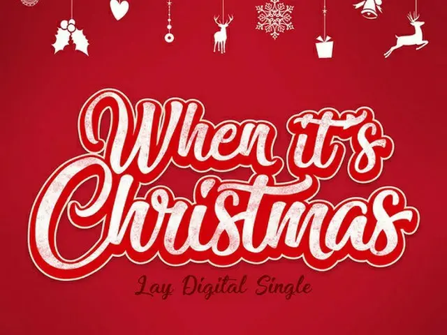 「EXO」LAY、クリスマスシングル「When It’s Christmas」を24日にサプライズ公開！（提供:OSEN）