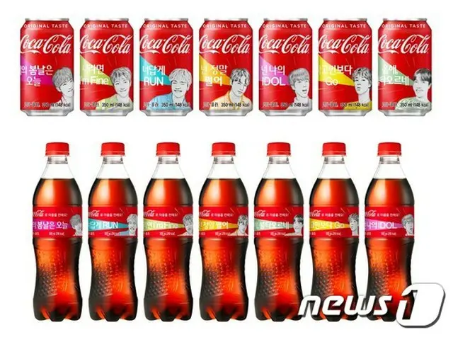 韓国コカ・コーラ、新年応援メッセージ入り「防弾少年団（BTS）スペシャルパッケージ」発売へ