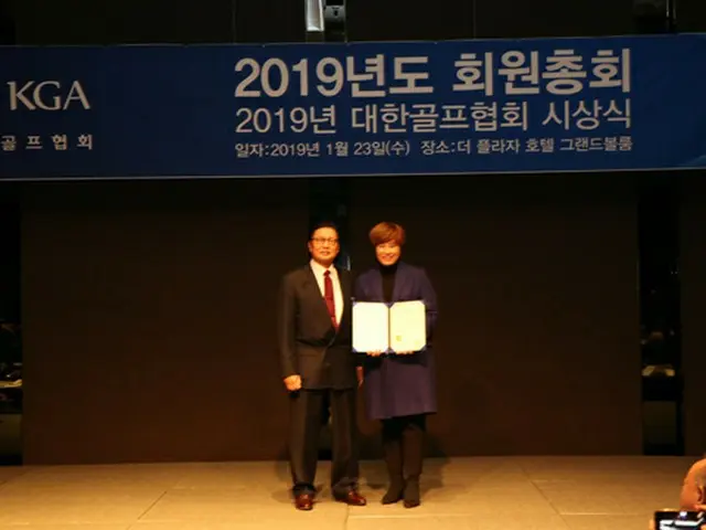 2019年大韓ゴルフ協会（KGA）定期総会が23日、ソウルのザ・プラザホテルで開催された。（提供:WoW！Korea）