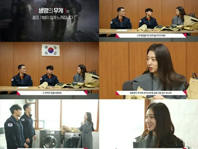 韓国女優パク・シネが、消防官のために才能を寄付した。（提供:news1）
