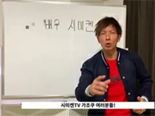 日本のセクシー男優・しみけん、韓国ユーザー向けにユーチューバー活動を開始
