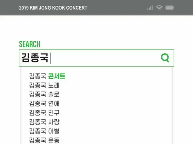 歌手キム・ジョングク、9年ぶりに単独コンサート開催（提供:OSEN）