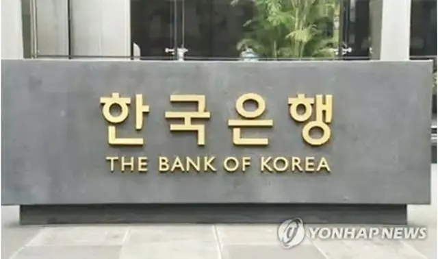 韓国銀行＝（聯合ニュースＴＶ）