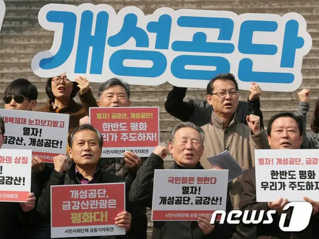 韓国大統領府「開城工業団地の再開、国連制裁の枠組み内で検討」