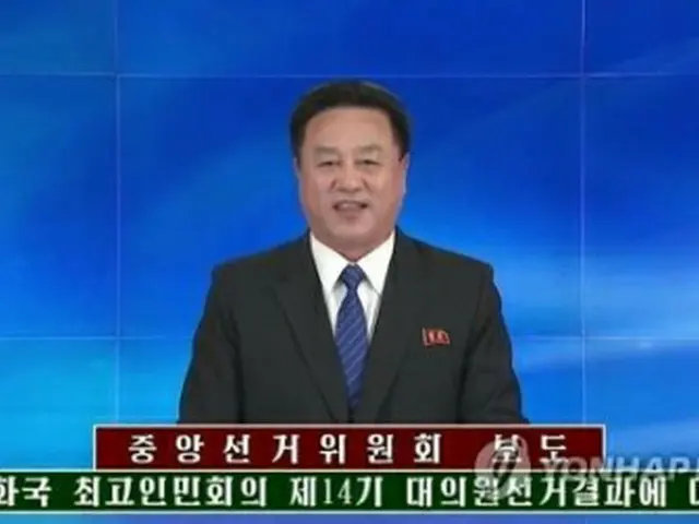 北朝鮮の朝鮮中央テレビは１２日に代議員当選者を発表した＝（聯合ニュース）