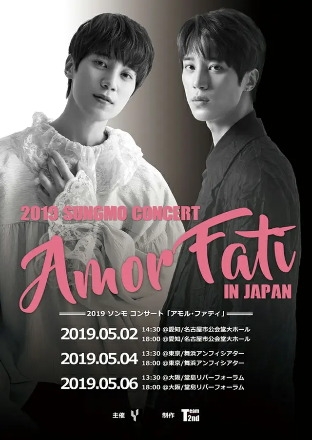 韓国人歌手のソンモが5月、愛知、千葉、大阪の3都市で自身初となる日本ソロコンサートツアー『2019 SUNGMO Concert 「amor fati」 in JAPAN』を開催することが決定した。 （写真提供 : GANADA COMPANY）