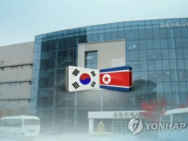 北朝鮮は２２日、開城の南北共同連絡事務所から撤収した（コラージュ）＝（聯合ニュース）
