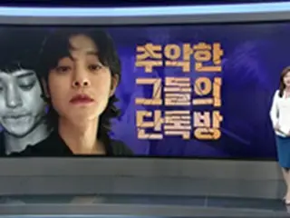 V.I＆チョン・ジュンヨンらによる隠し撮りの被害女性が新たに登場か＝「SBS8ニュース」