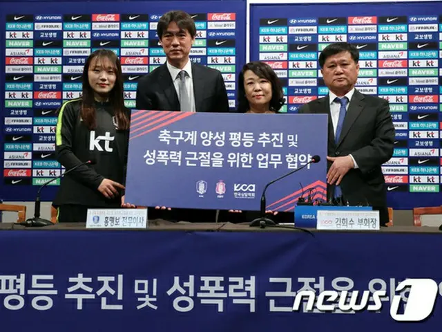 大韓サッカー協会がサッカー界の男女平等推進と性暴力根絶に向けて女子プロサッカー連盟、韓国相談学会と業務協約を結んだ。
